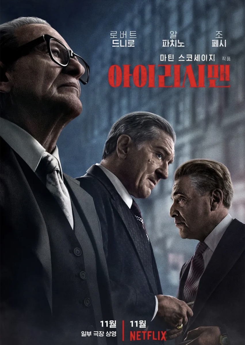 볼만한 넷플릭스 인생영화 추천