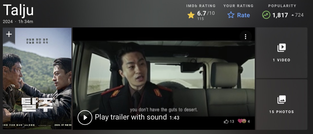 영화 탈주 해외 반응 결말 후기