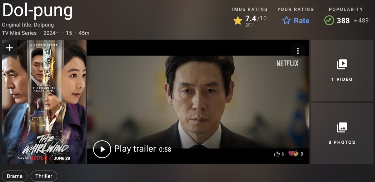 넷플릭스 드라마 돌풍 해외 평점