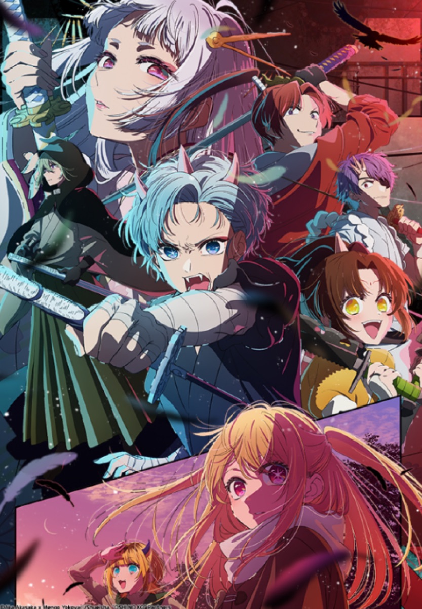 최애의 아이 2기