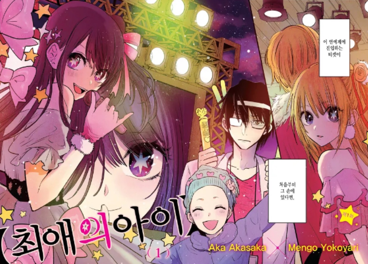 최애의 아이 시즌 2기