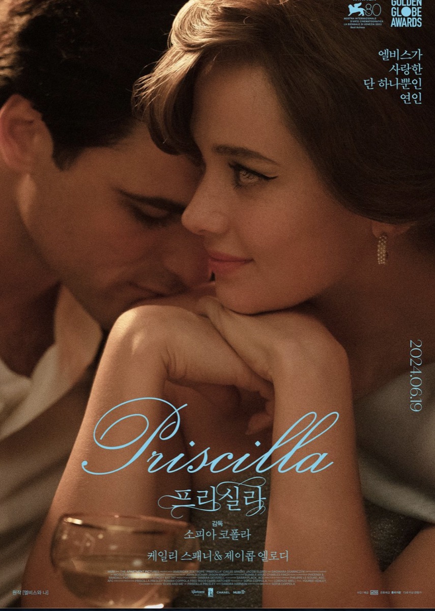 2024년 하반기 해외 블록버스터 영화 추천 개봉예정