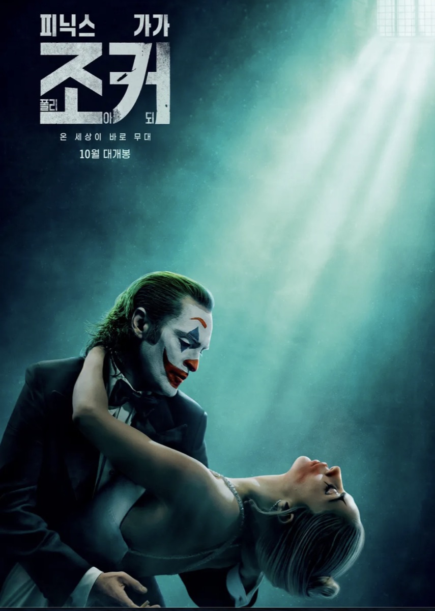 2024년 하반기 해외 블록버스터 영화 추천 개봉예정