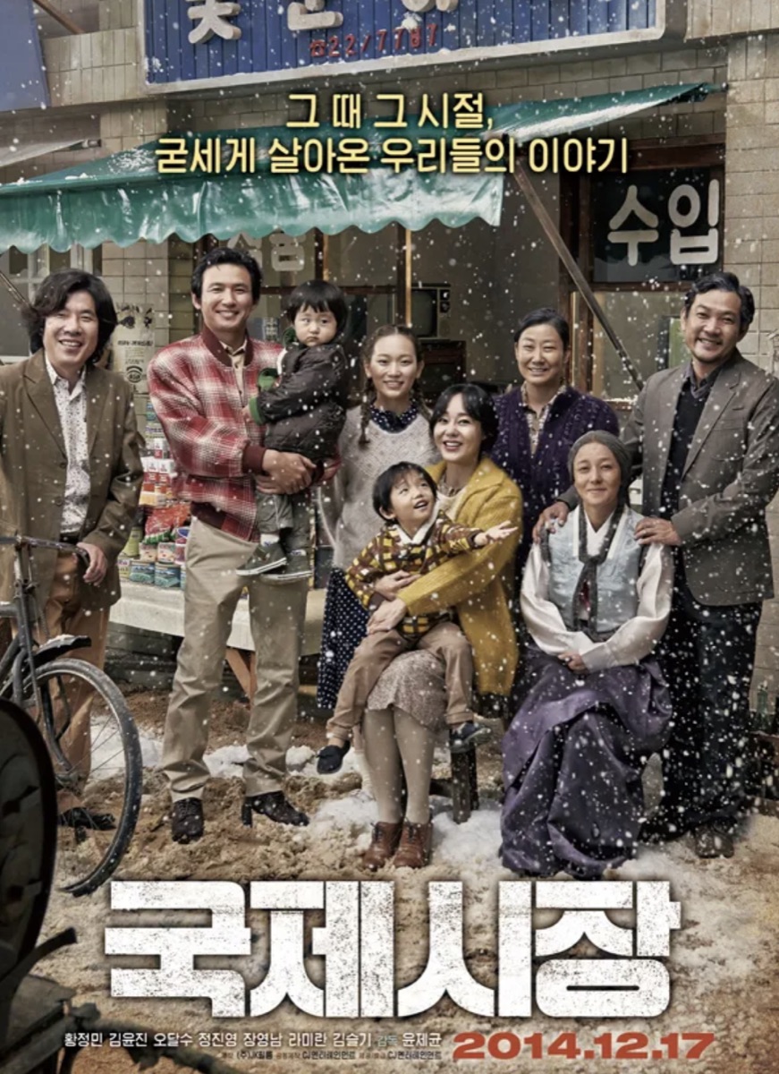 영화 국제 시장