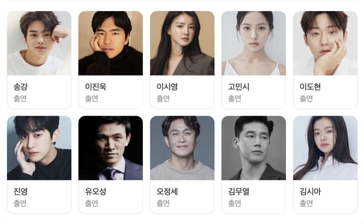 스위트홈 시즌3 출연진