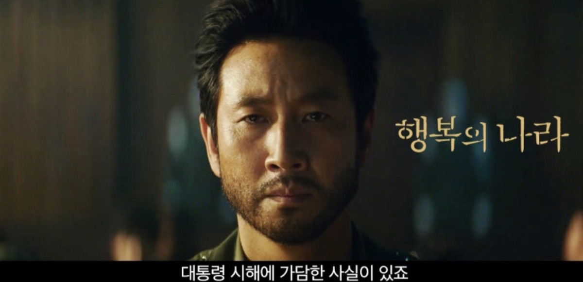 행복의 나라 이선균