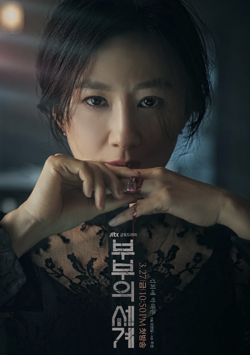 드라마 부부의 세계