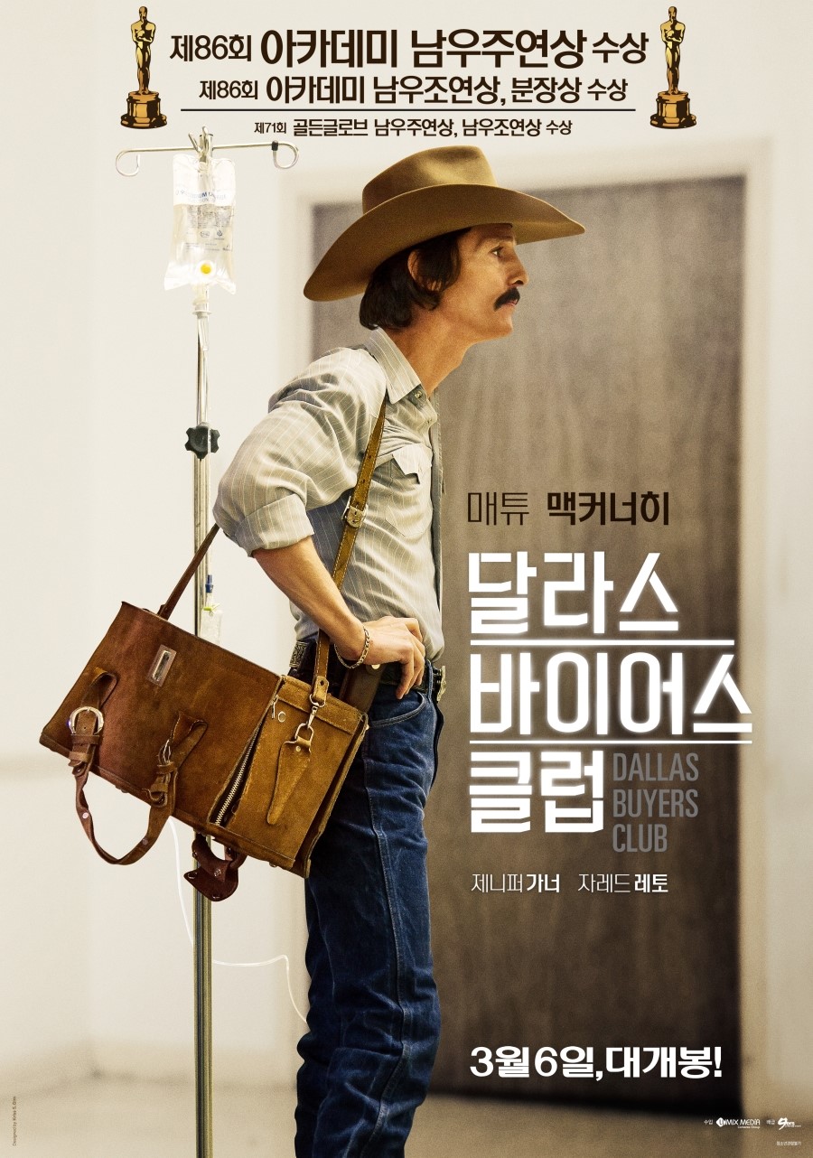 달라스 바이어스 클럽 공식 포스터