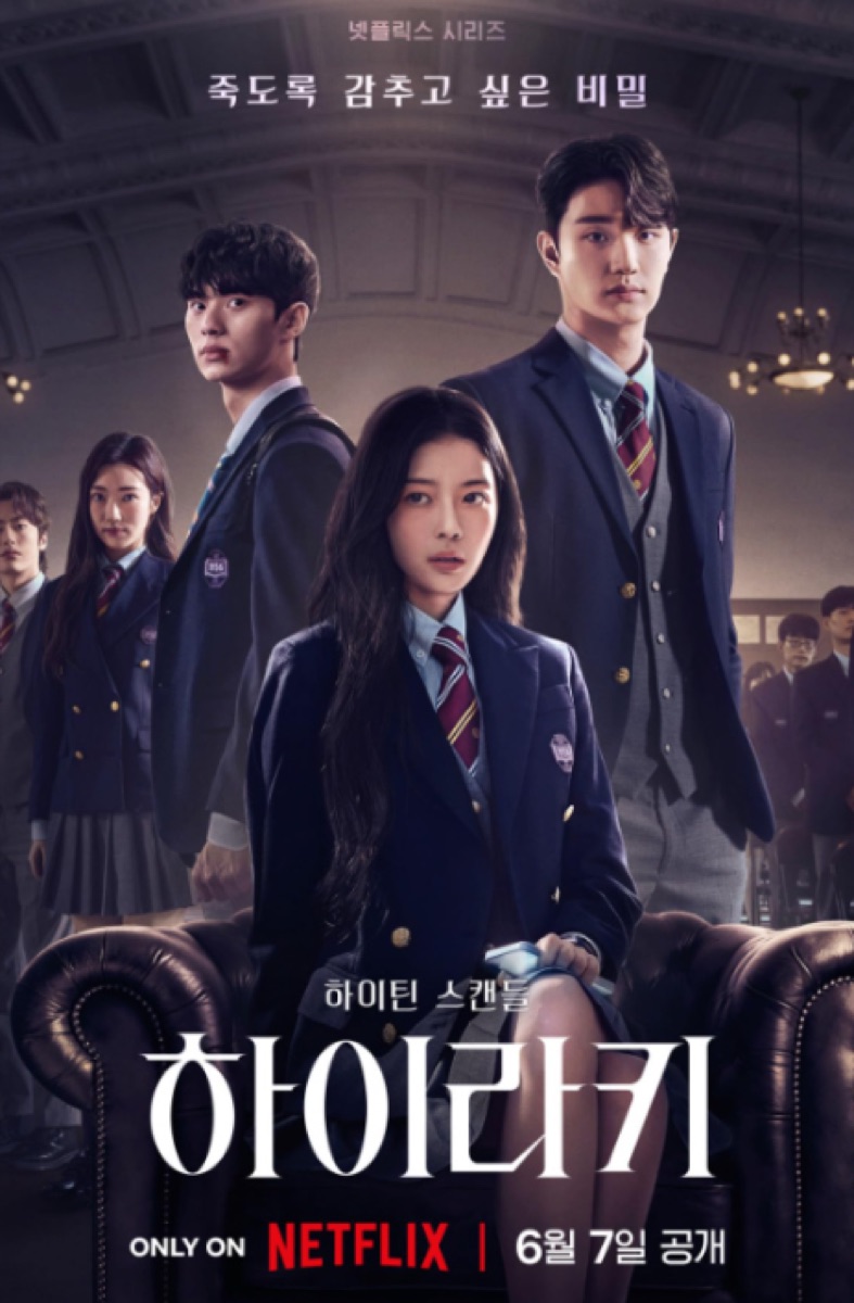 드라마 하이리키