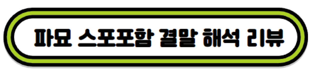 영화 파묘 해석