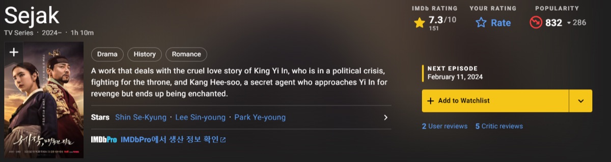 세작&amp;#44; 매혹된 자들 평점