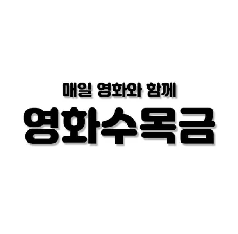 킹덤 드라마 포스터 - 넷플릭스 오리지널 사극