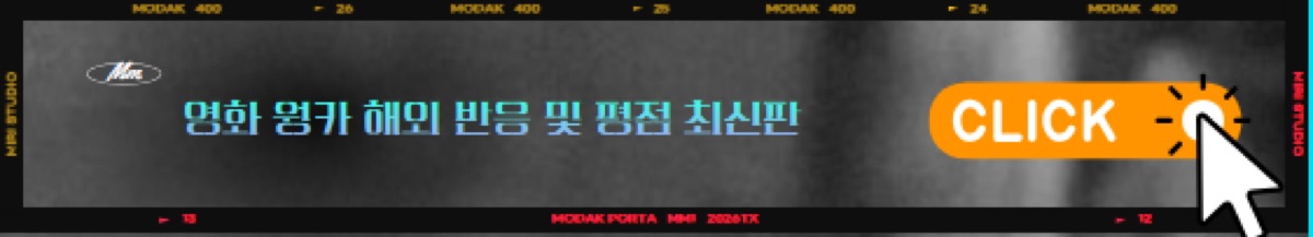 영화 웡카 해외 반응 및 평점