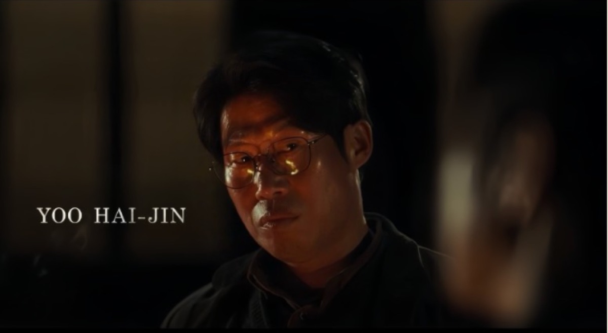 영화 파묘 유해진