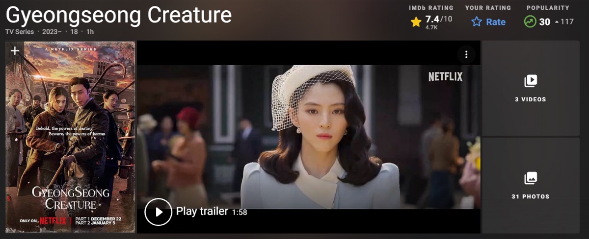 IMDB 경성크리처 시즌1 파트2까지의 평점