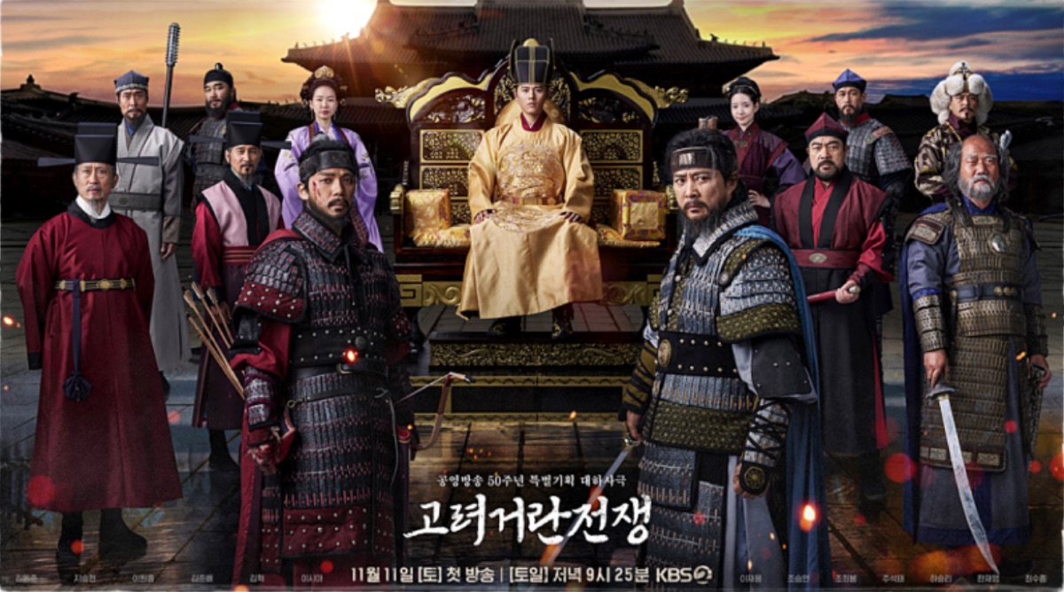 [고려거란전쟁 중국 반응 및 해외 평점 시청률 몇부작 종영일] 몰래보는 중국의 비아냥? - 넷플릭스 현재 상영작 재방송 다시보기 편성표 정보