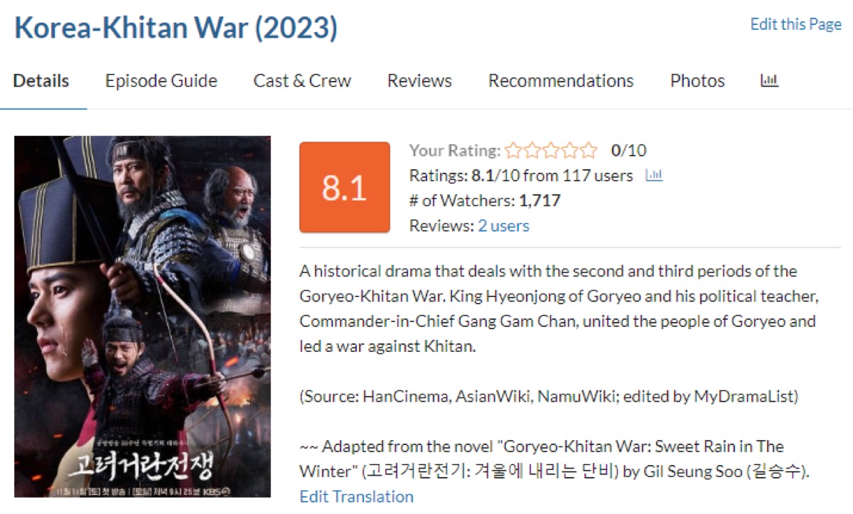 [고려거란전쟁 중국 반응 및 해외 평점 시청률 몇부작 종영일] 몰래보는 중국의 비아냥? - 넷플릭스 현재 상영작 재방송 다시보기 편성표 정보