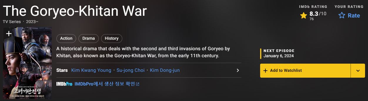 [고려거란전쟁 중국 반응 및 해외 평점 시청률 몇부작 종영일] 몰래보는 중국의 비아냥? - 넷플릭스 현재 상영작 재방송 다시보기 편성표 정보