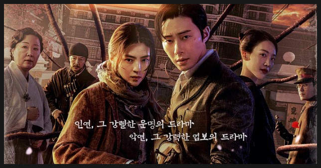 경성크리처 출연진