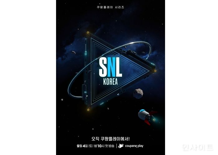 쿠팡플레이 오리지널 드라마 어느 날·안나 포스터