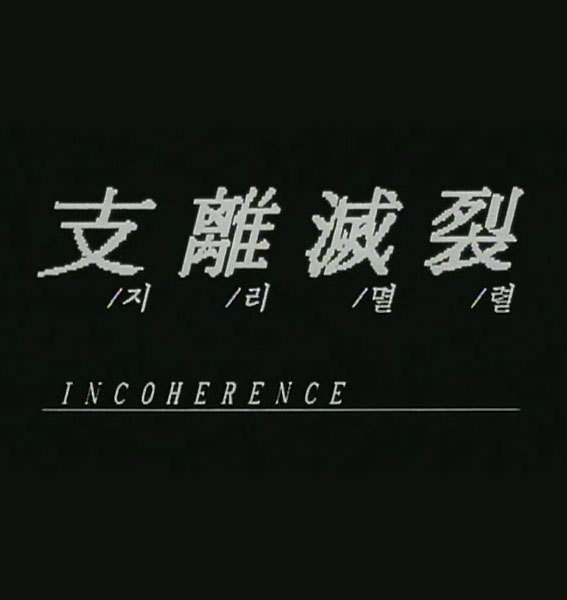 봉준호 감독 영화 스틸컷