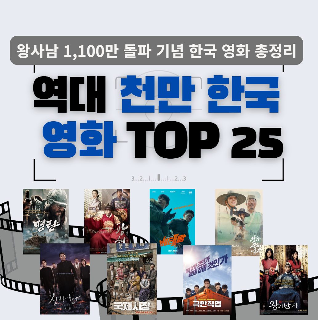 왕과 사는 남자 한국 영화 장면