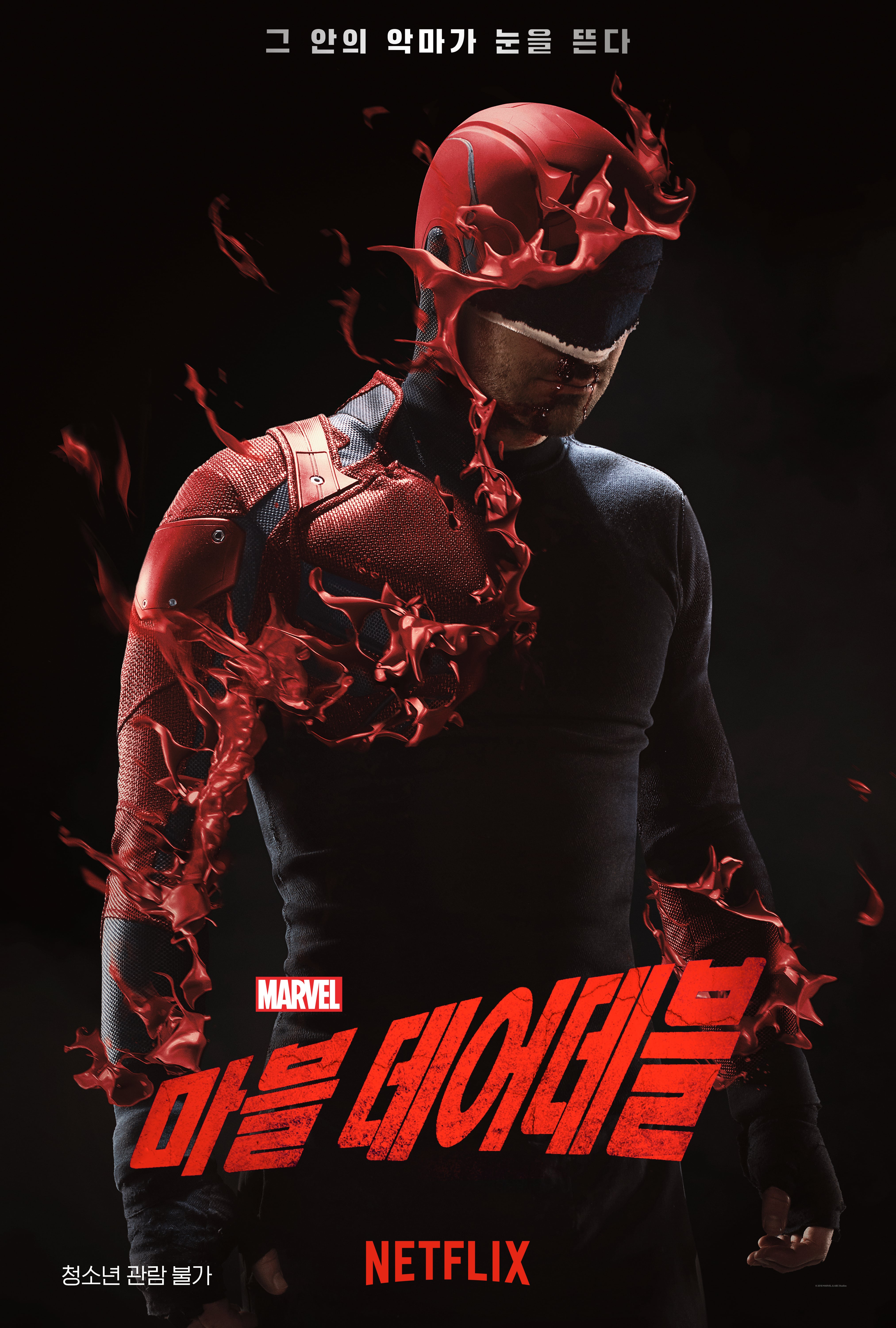 데어데블 본 어게인 시즌2 공식 포스터 — 디즈니플러스 마블 드라마