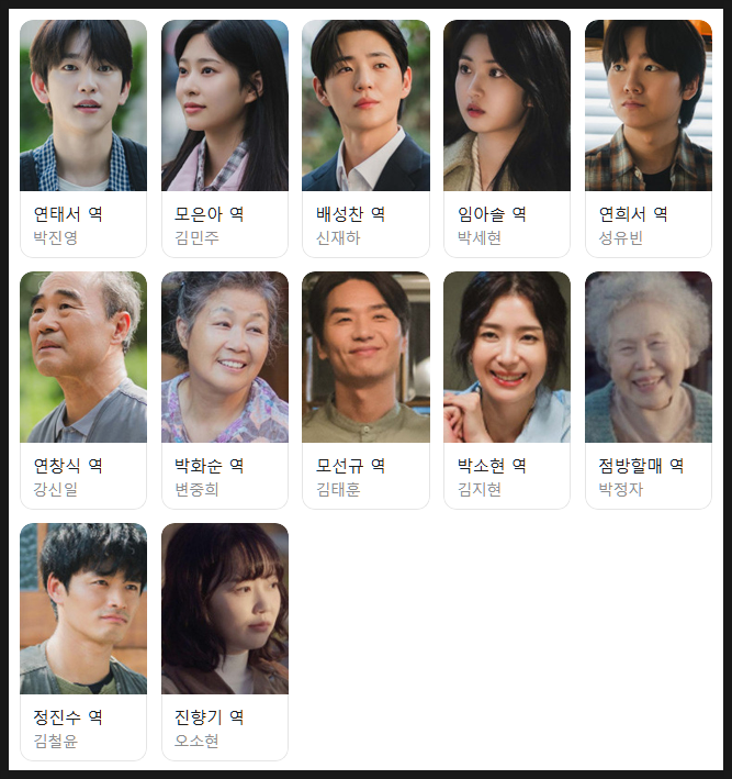 샤이닝 드라마 — 첫사랑 재회 로맨스 2026 넷플릭스