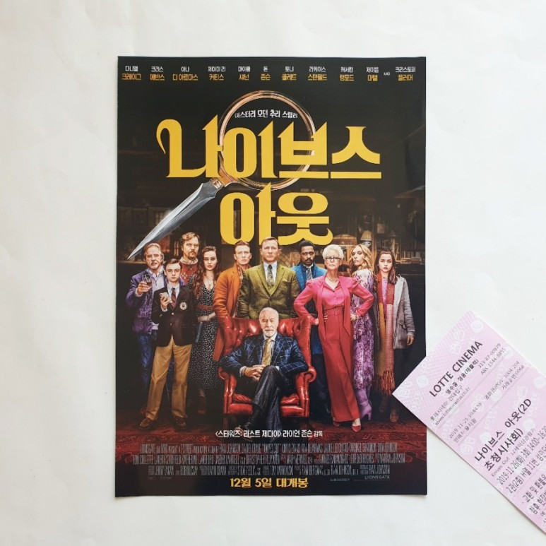 세이렌 드라마 박민영 위하준 장면