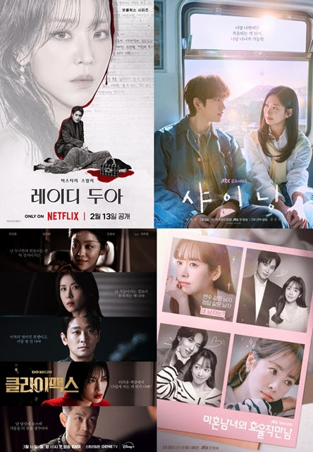 레이디 두아 신혜선 드라마 장면