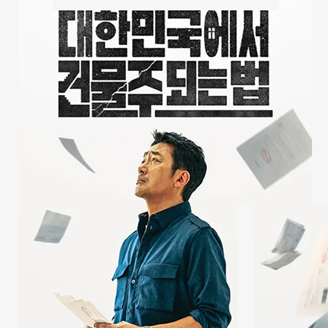 세이렌 박민영 위하준 대면 장면 스틸컷