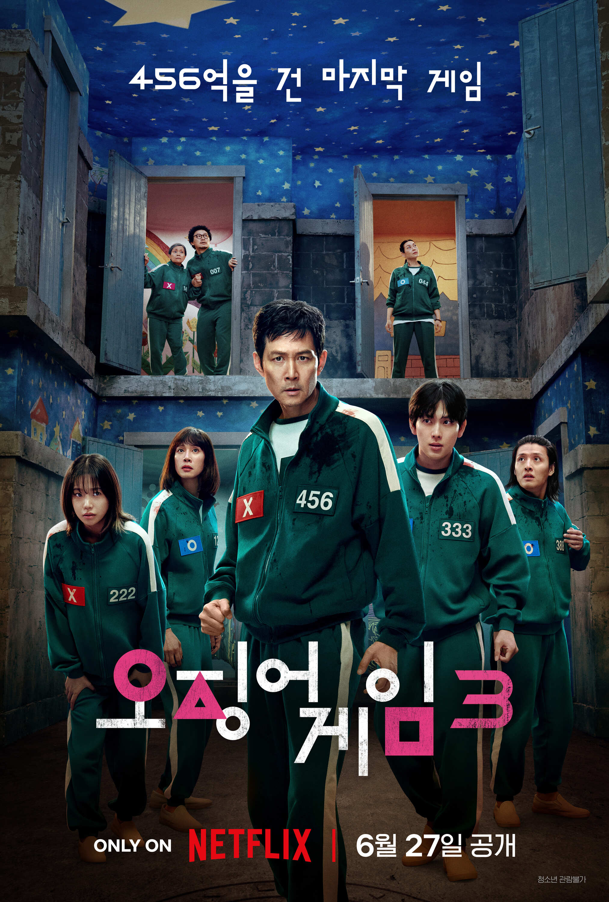 오징어게임 시즌3 넷플릭스 공식 포스터