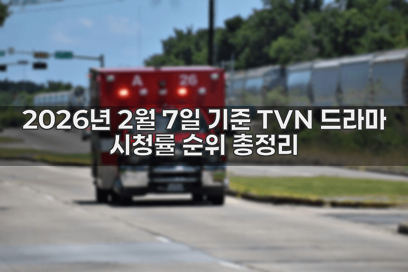 신이랑 법률사무소 유연석 빙의 연기 장면