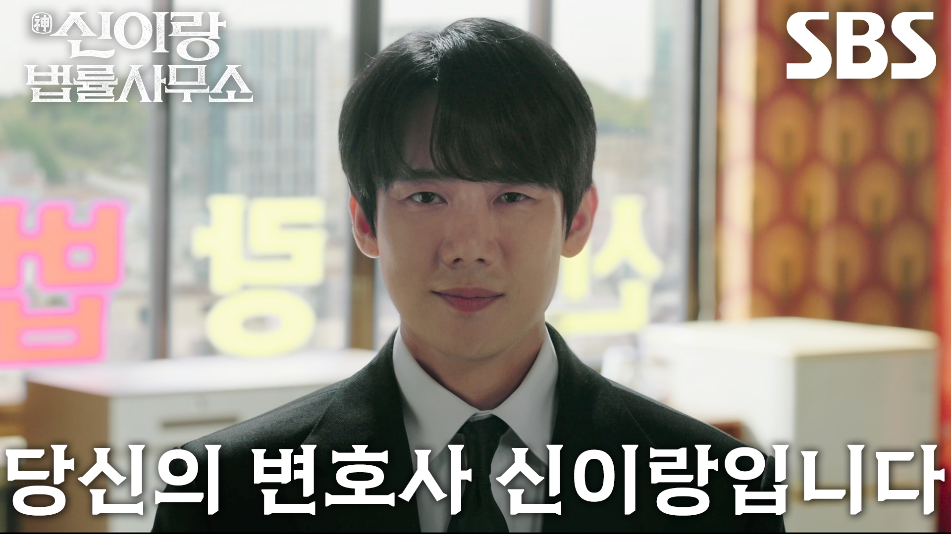 신이랑 법률사무소 빙의 연기 장면