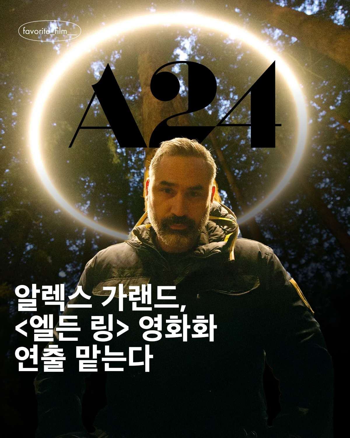 언더톤 에비의 집 내부 어두운 분위기 장면