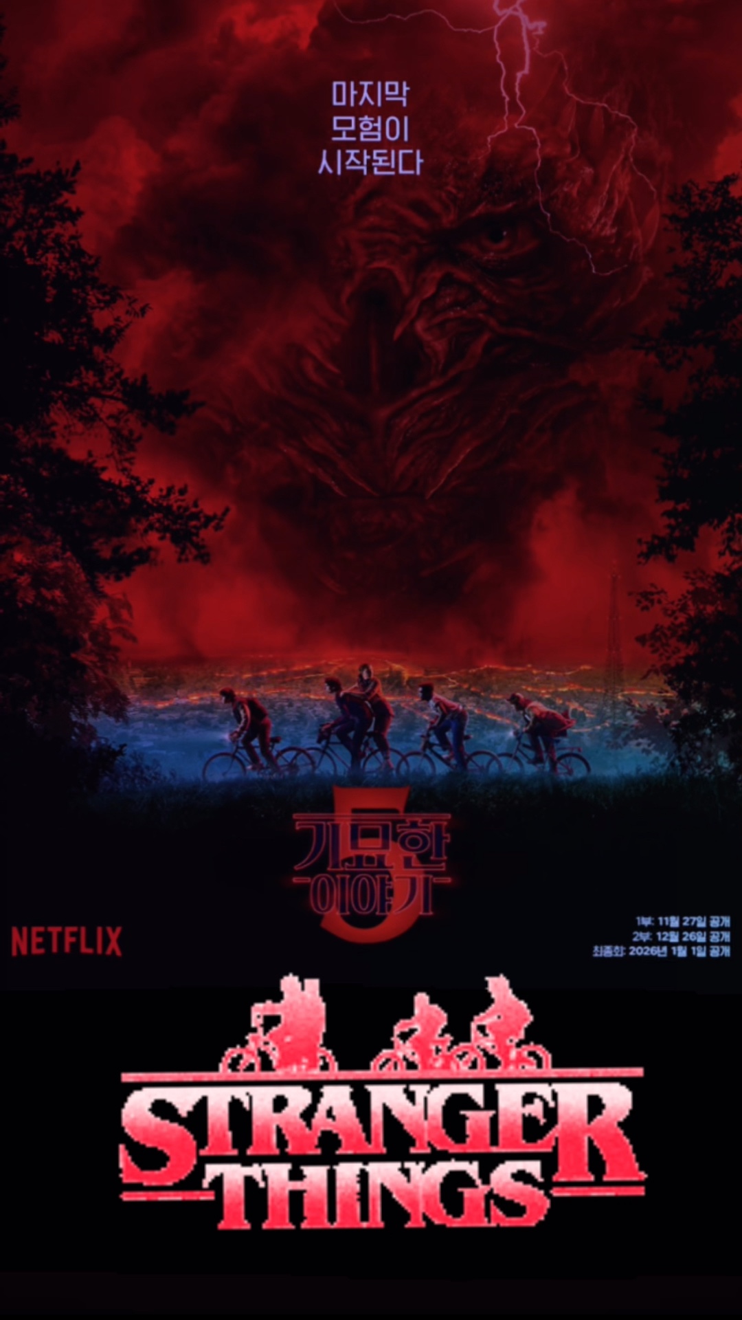 소년의 시간 학교 장면