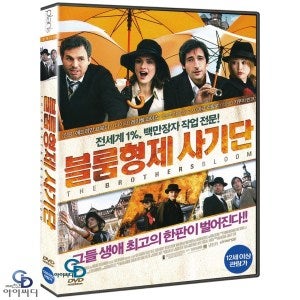 블라디미르 레이철 와이즈 교수 역 장면