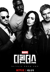 데어데블 킹핀 빈센트 도노프리오 마블 디즈니플러스