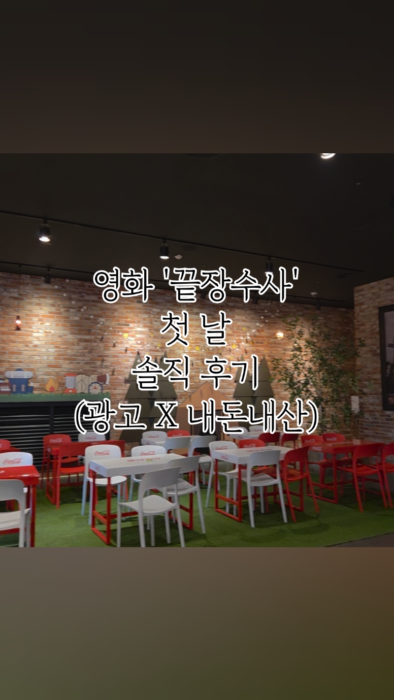 끝장수사 윤경호 서늘한 악역 연기 장면