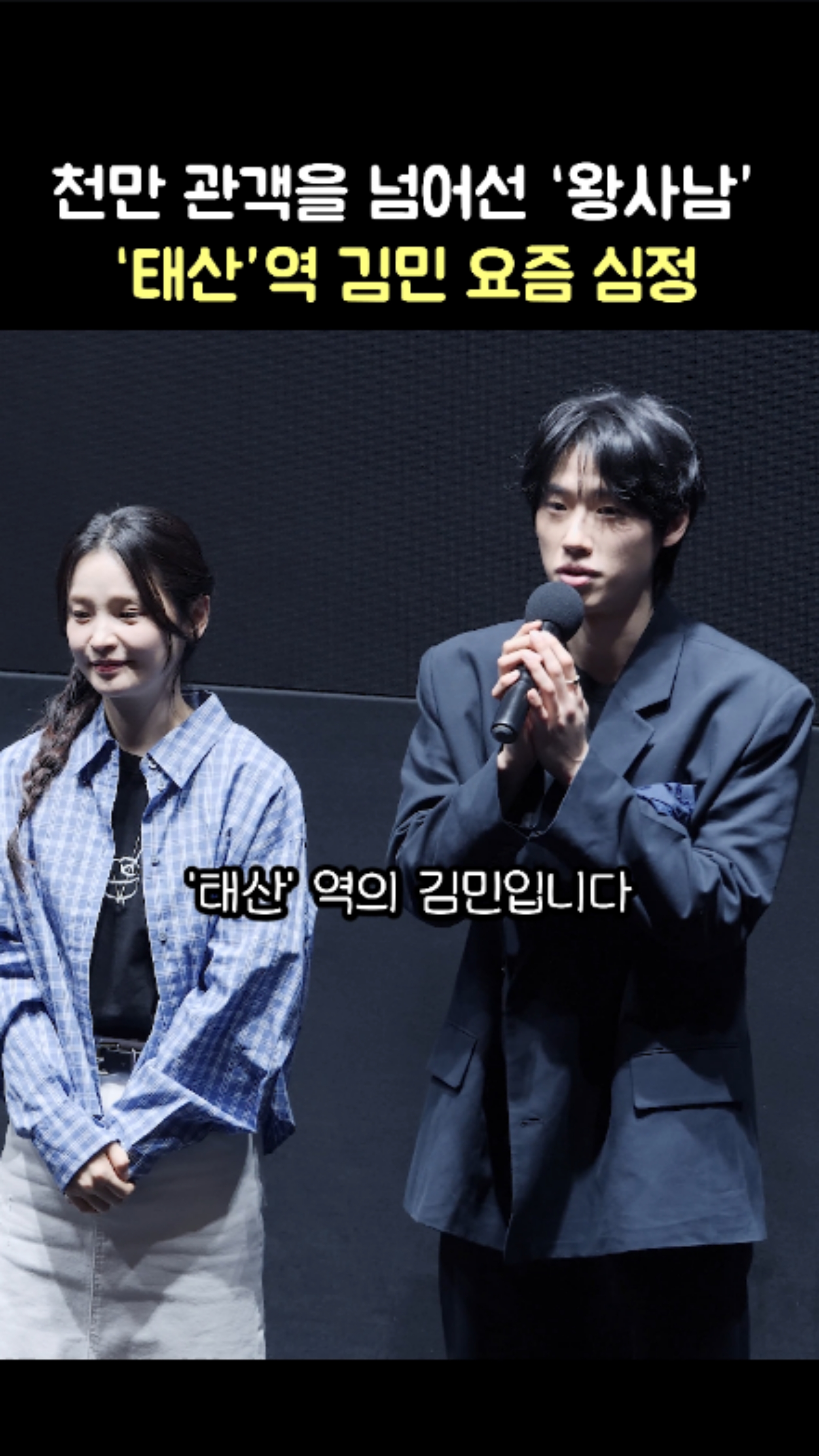 왕과 사는 남자 유해진 박지훈 주연 사극 코미디 1600만 관객 돌파 2026