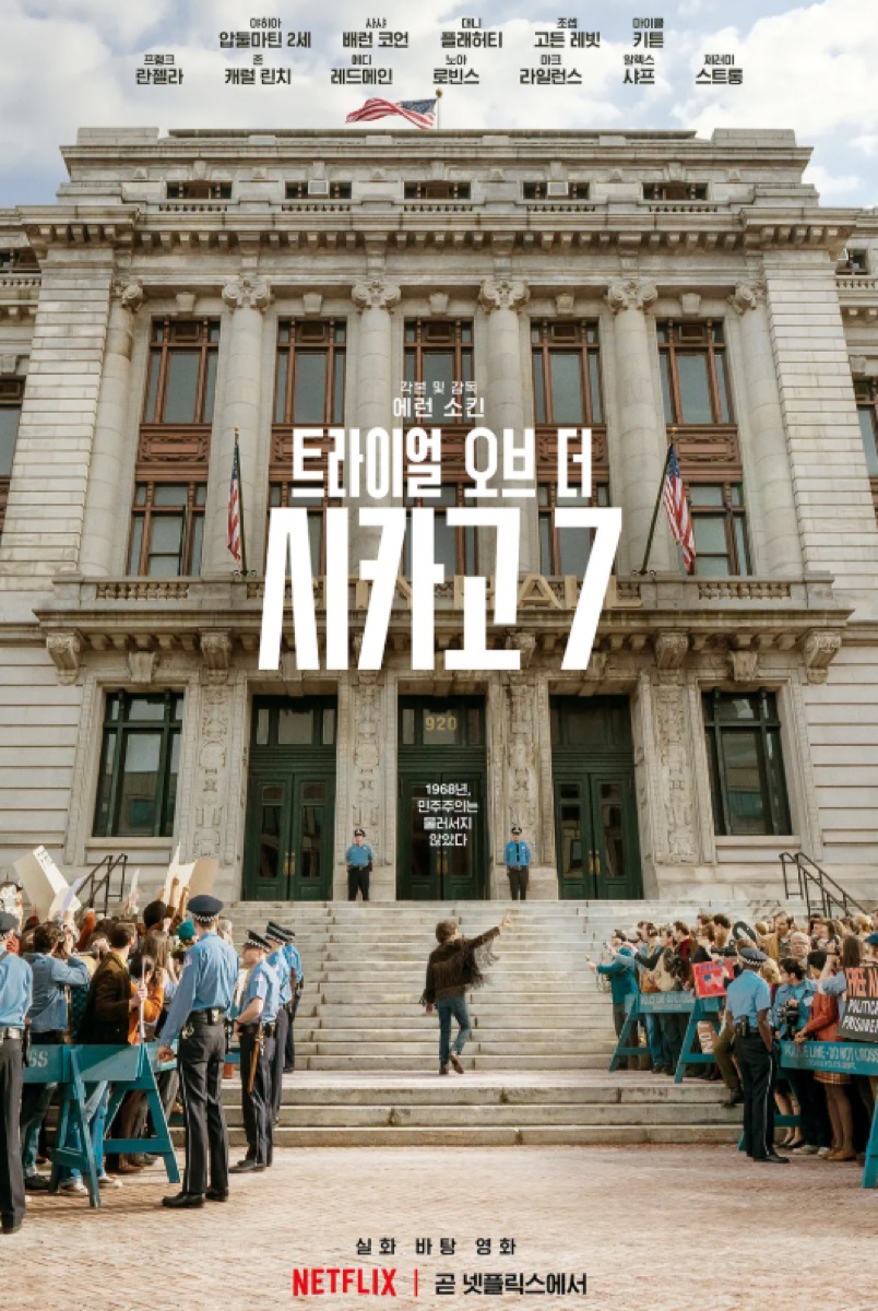 넷플릭스 명작 영화 추천