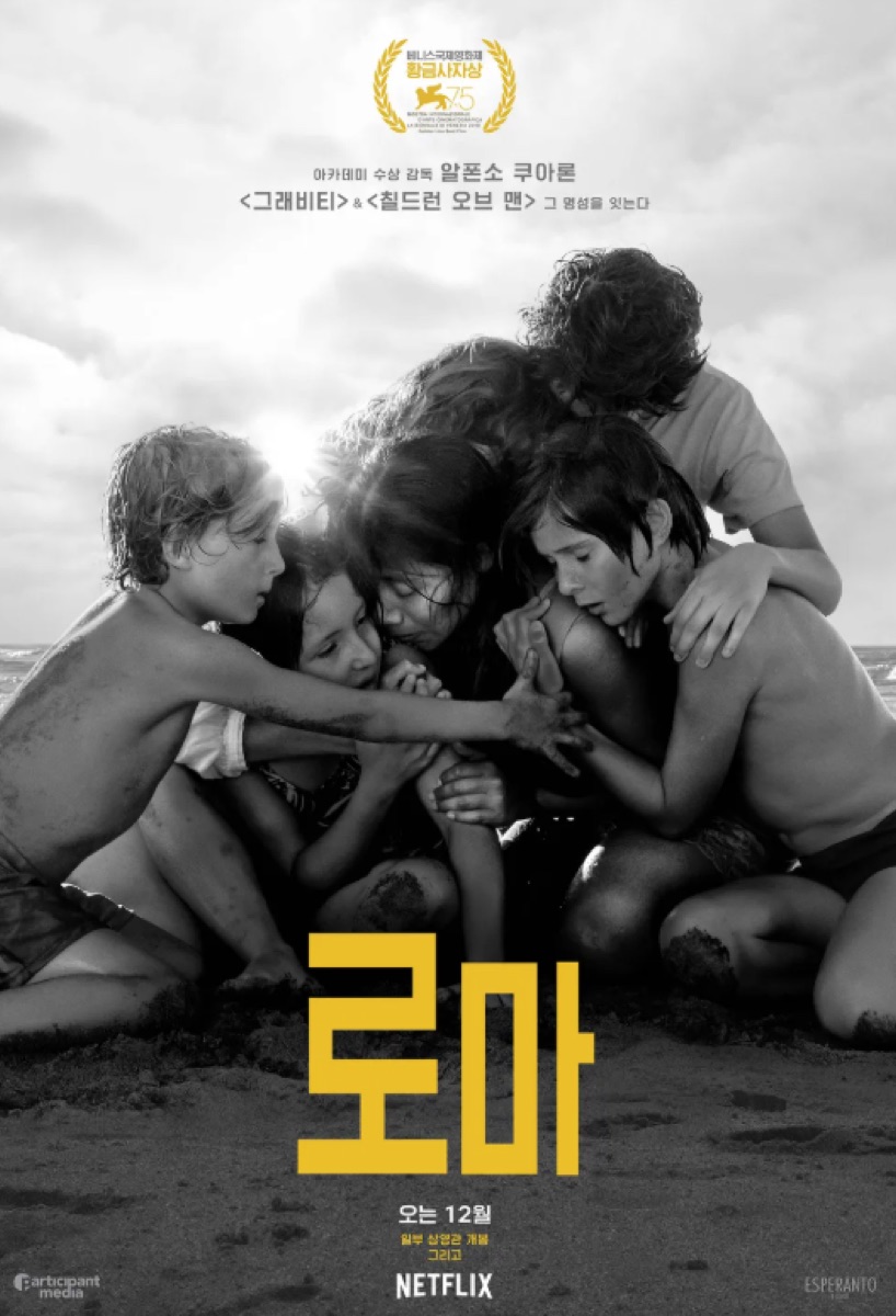 넷플릭스 명작 영화 추천