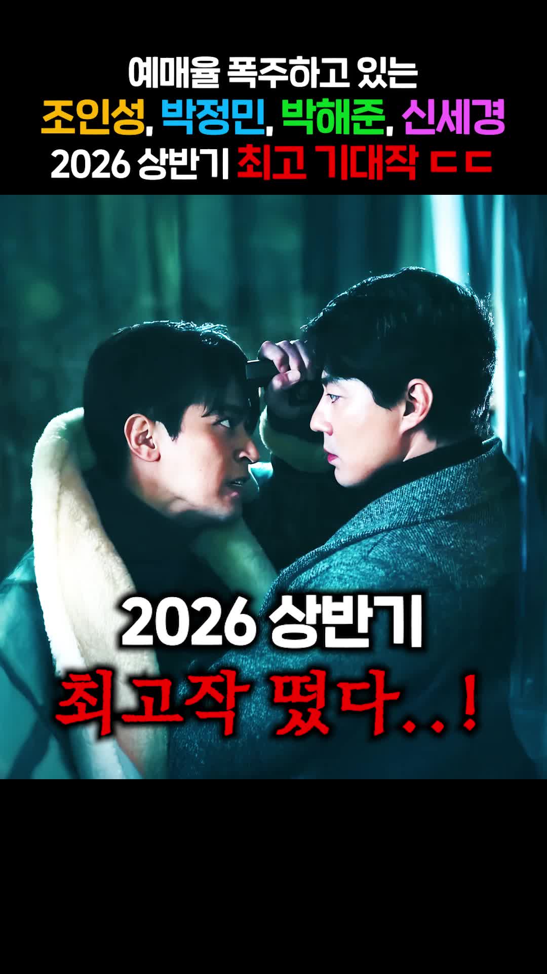 휴민트 액션 장면