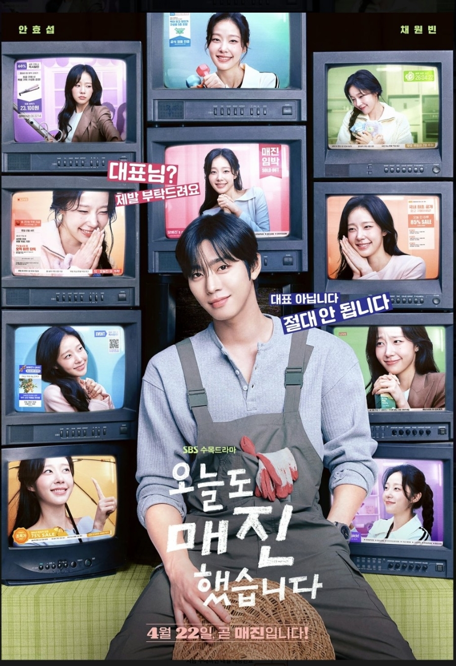 오늘도 매진했습니다 드라마 2026 농장 배경 스틸컷