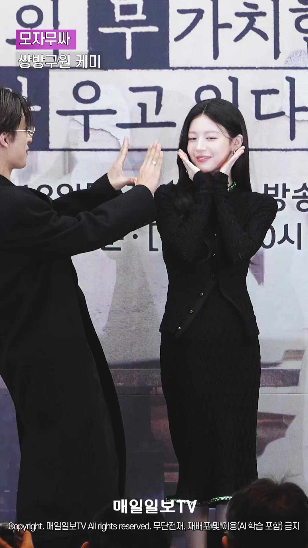 모자무싸 포스터 — 구교환 고윤정 JTBC 2026년 4월 토일드라마