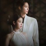 21세기 대군부인 퍼펙트 크라운 포스터 — 아이유 변우석 주연 MBC 2026