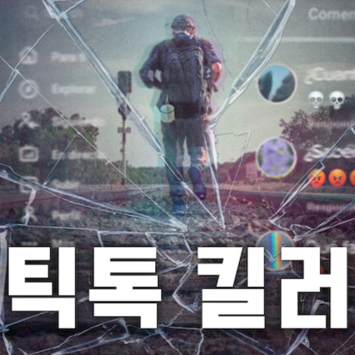 빅 미스테이크 댄 레비 닉키 테일러 오르테가 모건 남매 씬