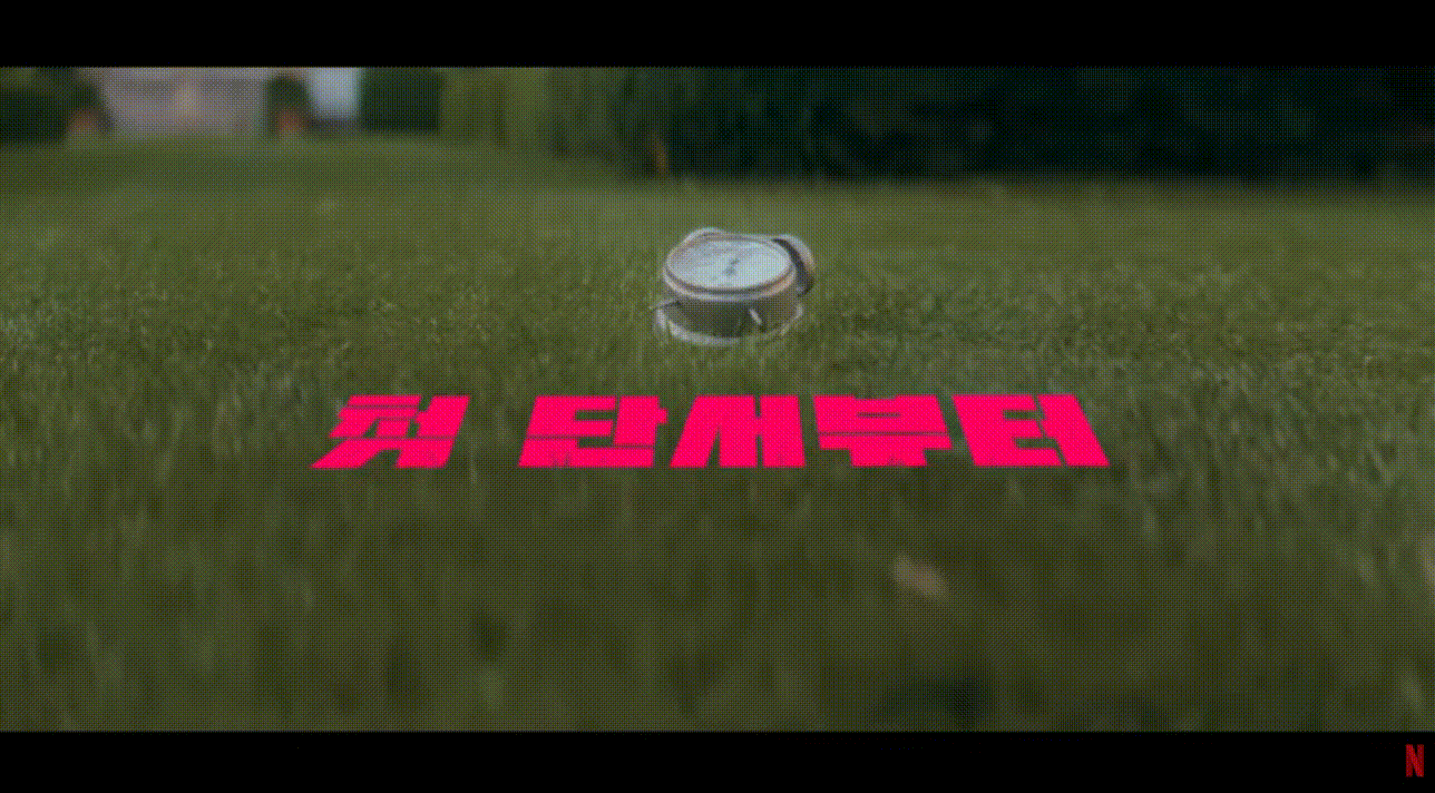 빅 미스테이크 넷플릭스 2026 범죄 코미디 시리즈 장면