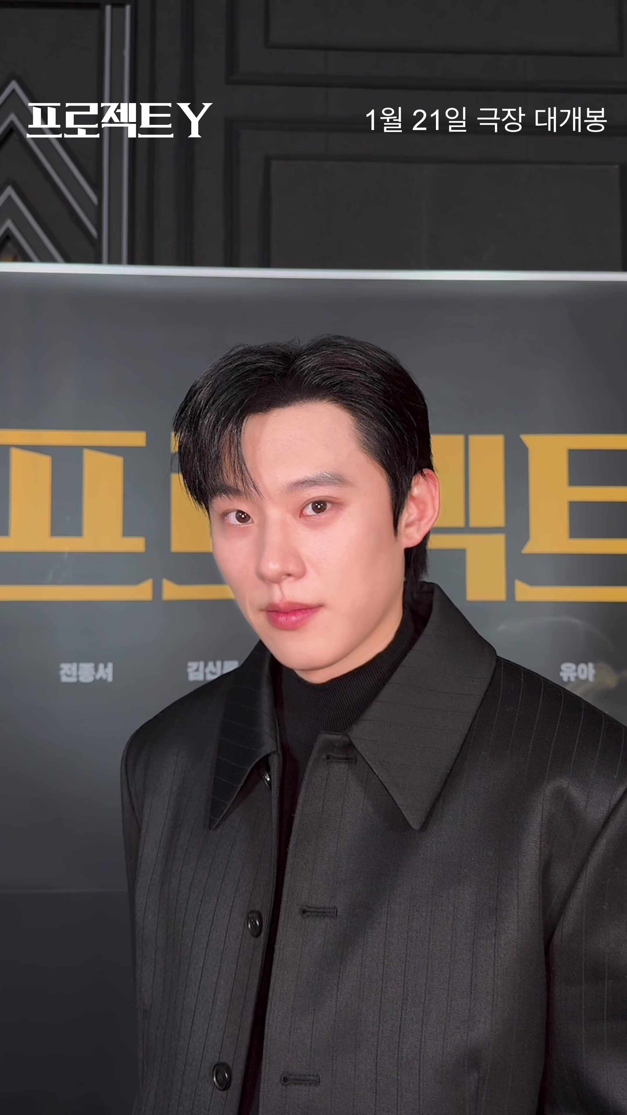 프로젝트Y 전종서 도경 캐릭터 범죄 스릴러 장면