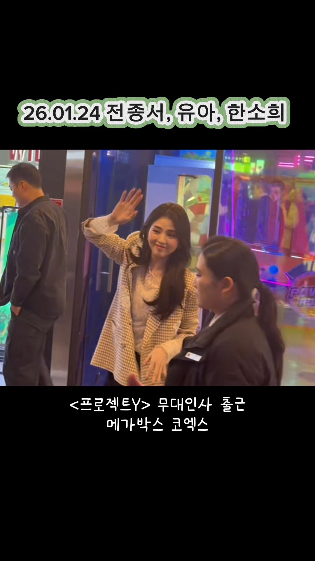 프로젝트Y 한소희 전종서 두 주인공 대립 씬